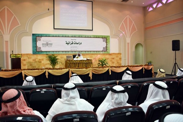 “Quranic Studies” Course Underway in UAE