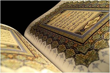 कुरान में हठधर्मिता और भावनात्मक अनुशासन छोड़ना