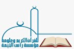 إختتام الدورة الـ31 للمشروع المستمر لتحفيظ القرآن