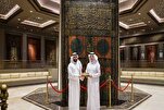 مجمع القرآن في الشارقة و"الإيسيسكو" يبحثان التعاون في نشر علوم القرآن