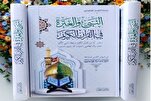 إصدار کتاب 