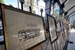 إفتتاح معرض 