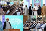 إعلان الفائزين في الدورة الرابعة من جائزة كربلاء الدولية للقرآن