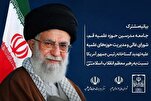 الإعتداء على قيادة الثورة إعلان حرب على الأمة الإسلامية