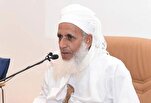 مفتي سلطنة عمان: العدوان الأمريكي علی إيران لم يحقق أهدافه