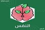 مَنْ أَشْفَقَ عَلى نَفْسِه لَمْ يَظْلِمْ غَيرَهُ
