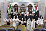 المركز الوطني لعلوم القرآن في العراق يختتم دورته القرآنية الصيفية + صور