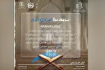 Liviyada Beynəlxalq Kitab Sərgisi çərçivəsində Quran müsabiqəsi keçiriləcək