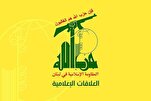 Erklärung der libanesischen Hisbollah nach israelischen Angriff auf Katar