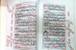 Copy of Quran with 7 Qira’at on Display at Riyadh Int’l Book Fair