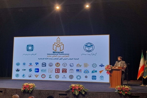 International conference of media and the unity of the Muslim Ummah