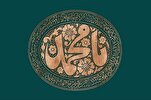 Trust and Skepticism in Western Academic Study of the Holy Prophet’s Seerah