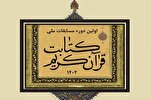 Calligraphers to Compete in India Quran Calligraphy Contest  