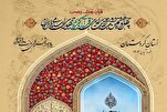 Finals of Iran’s 48th Nat’l Quran Contest: Members of Judges Panel Named