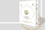 Nabiyuna Magazine Aims to Raise Global Awareness of Prophet’s Life
