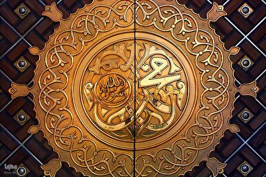 Prophet Muhammad Was ‘The Most Perfect Creation Adorned With Highest Human Virtues’
