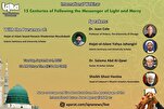 ‘Global Mission of Holy Prophet’ among Topics of Discussion at Int’l Webinar Slated for Sep. 9