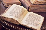 Copa del Mundo 2022: un antiguo manuscrito del Corán en exhibición en Qatar