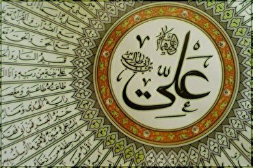 Aniversario del nacimiento del Imam Ali (P)