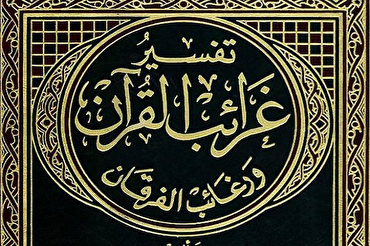 Una exégesis que analiza los secretos verbales y espirituales del Corán