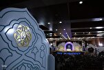 La Organización Awqaf anuncia los clasificados para la final de la Competencia Nacional del Sagrado Corán de Irán