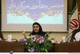 جلسه هفتم دوره هشتم آموزش خبرنگاری قرآنی