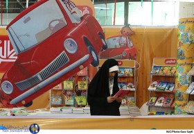 چهارمین نمایشگاه نوشت افزار اسلامی ایرانی