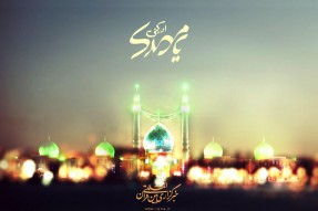 مَتى تَرانا وَ نَراكَ...
