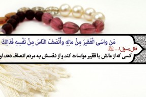 مومن حقیقی