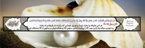در خرید و فروش از پنج چیز خودداری کنید