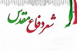 شیراز؛ میزبان بیست و یكمین كنگره ملی شعر دفاع مقدس