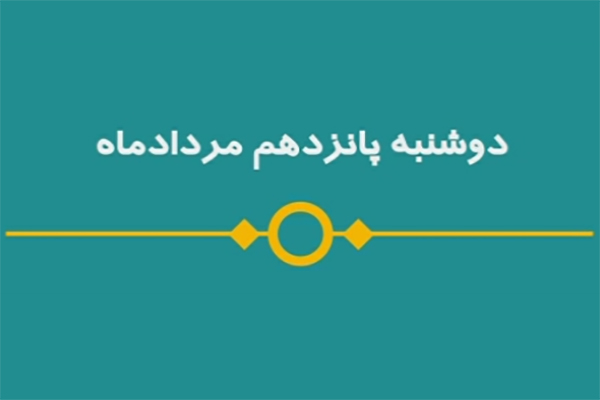 شماره ۳۸/ مسابقه پیامکی «بشارت ۱۴۵۲»