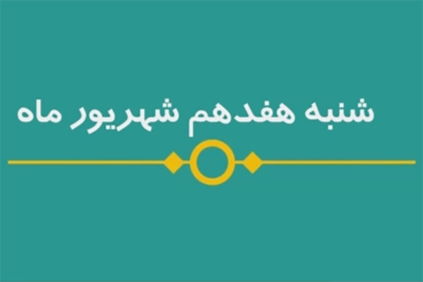 شماره ۷۱/ مسابقه پیامکی «بشارت ۱۴۵۲»