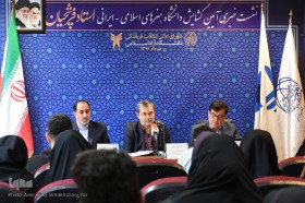 نشست خبری دانشگاه هنرهای اسلامی - ایرانی استاد فرشچیان