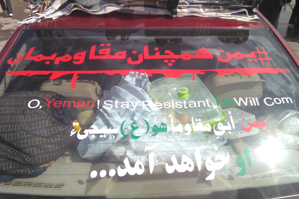 «حسین یجمعنا» شعاری که بر خودروی طلبه مشهد نقش بست/ زیارت امام حسین(ع) به نیابت از کودکان جهان «حسین یجمعنا» شعاری که بر خودروی طلبه مشهد نقش بست/ زیارت امام حسین(ع) به نیابت از کودکان جهان