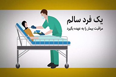 موشن‌گرافیک | آموزش بیماران و همراهان در مورد کرونا