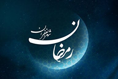 طرح/ غروب آخرین روز از شهر الغفران