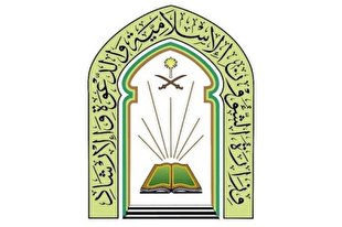 مسابقات حفظ قرآن عربستان با شیوع کرونا به تعویق افتاد