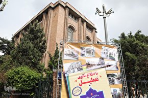 تا اطلاع ثانوی تعطیل است