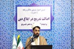 تربیت دینی بدون در نظر گرفتن توان مخاطب توفیقی ندارد / لزوم آشنایی فقیه با اصول تربیت