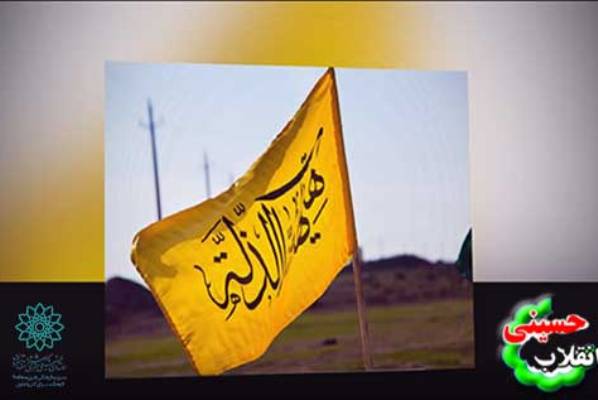 انتشار ویدئو کلیپ «انقلاب حسینی»