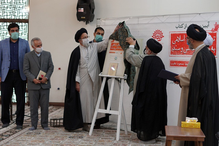 کتاب «تبریز در انقلاب اسلامی به روایت عکس و سند» رونمایی شد