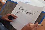 کتابت خوشنویسی در خانه موزه شیخ محمد خیابانی