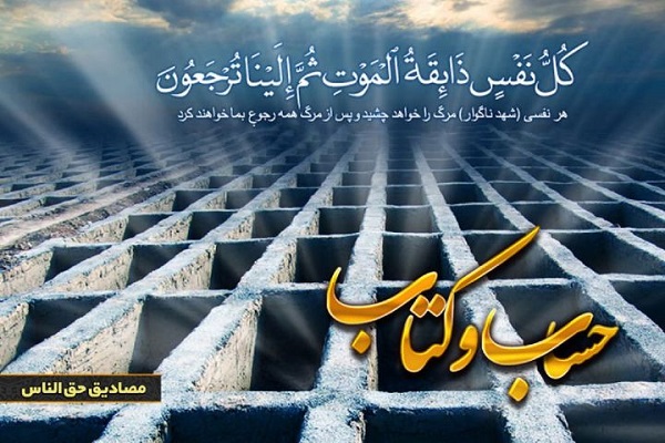 جایگاه و اهمیت آبرو در اسلام