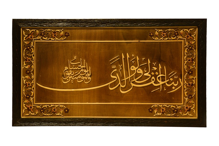 استفاده از ظرفیت هنر در تبلیغ مفاهیم قرآنی / بیان ارزش&zwnj;های قرآنی در قالب هنر ماندگارتر است