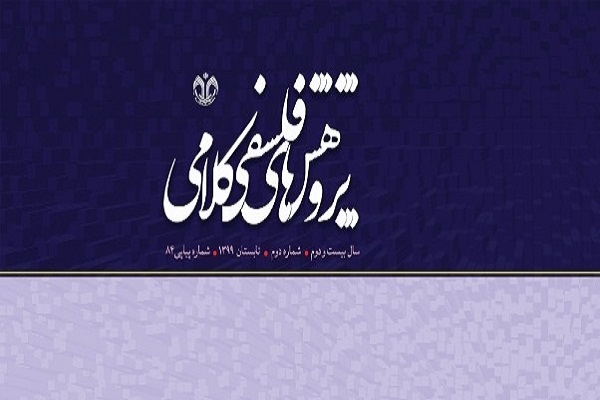 درنگی بر پیوند تاریخی «معتزله‌» و «تفویض» در فصلنامه «پژوهش‌های فلسفی کلامی»