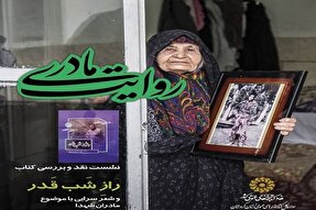 نشست «روایت مادری» در کردستان برگزار شد