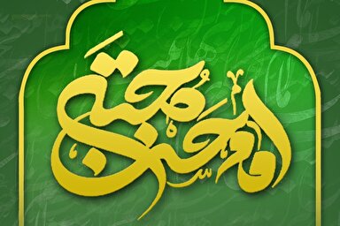 حدیث‌نگاشت | بندگی خدا