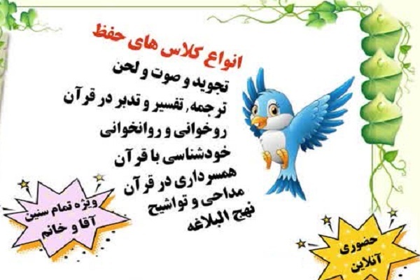 برگزاری کلاس خودشناسی با بهره‌مندی از مفاهیم قرآن