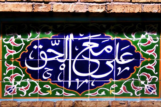 امام علی(ع)؛ مشعل جاودانه حق‌گویی